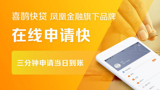 喜鵲快貸是私人平臺(tái)嗎？