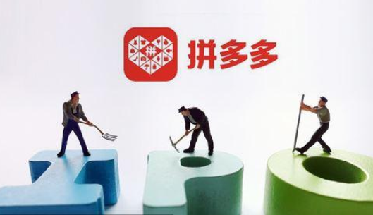 拼多多怎么找貨源一件代發(fā)？貨源一件代發(fā)有沒有風險？